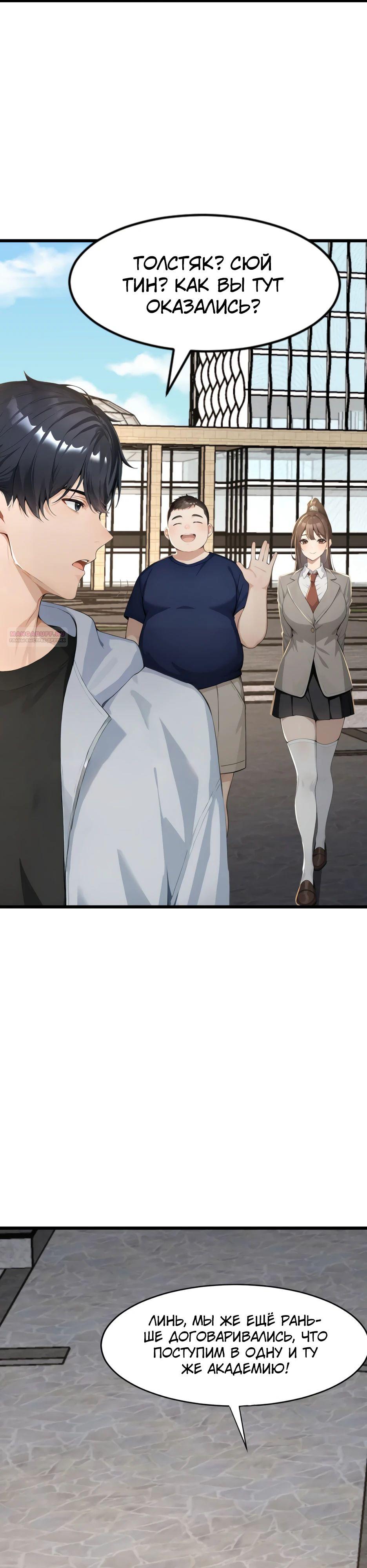 Read Я приручаю зверодевушек RU Manga Online