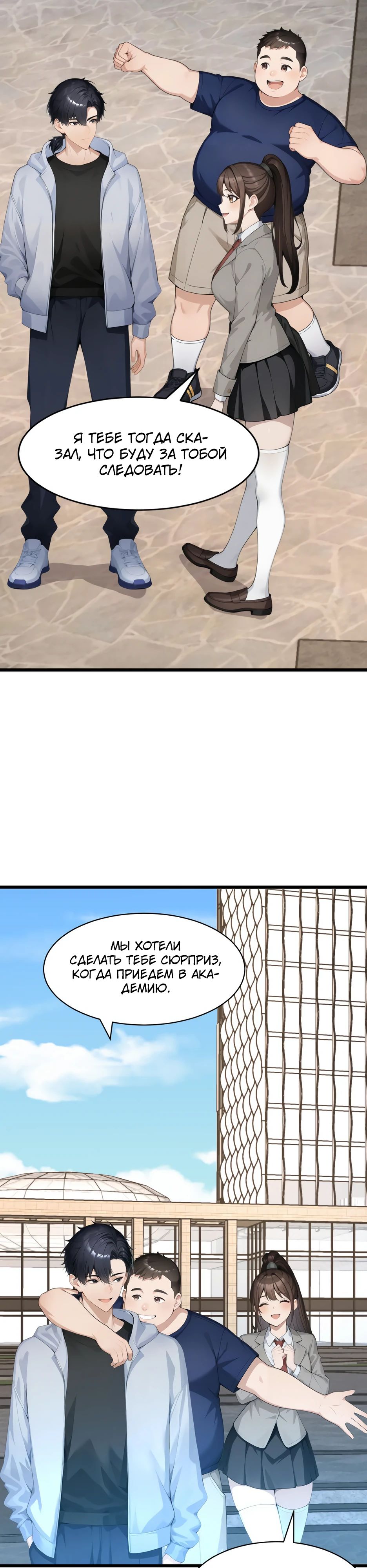 Read Я приручаю зверодевушек RU Manga Online
