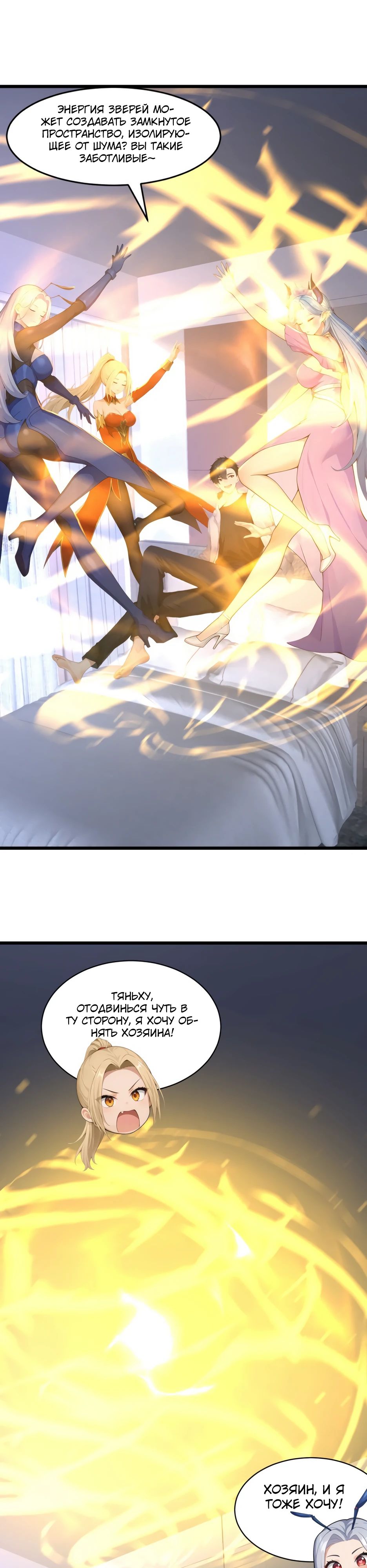 Read Я приручаю зверодевушек RU Manga Online