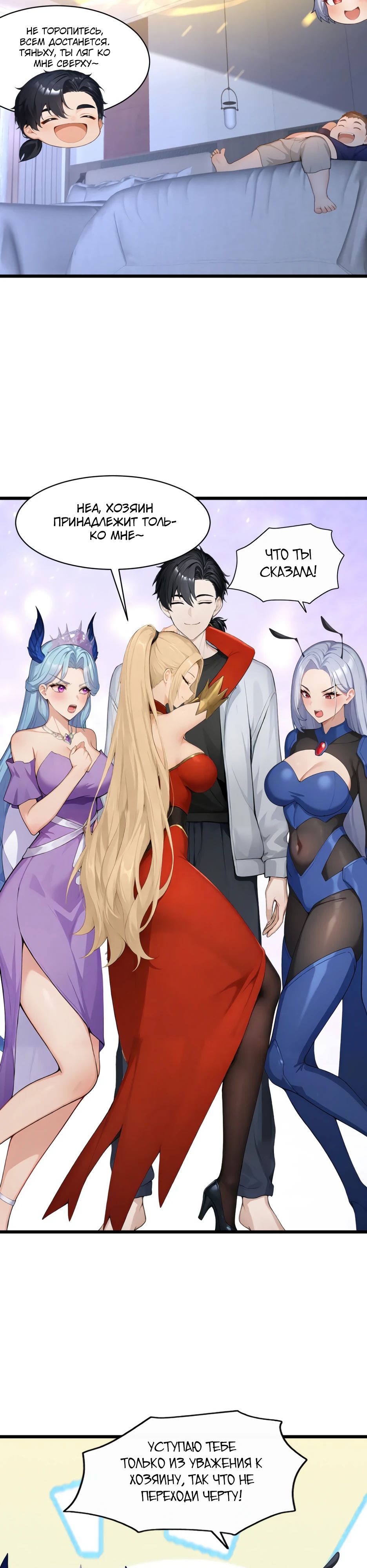 Read Я приручаю зверодевушек RU Manga Online