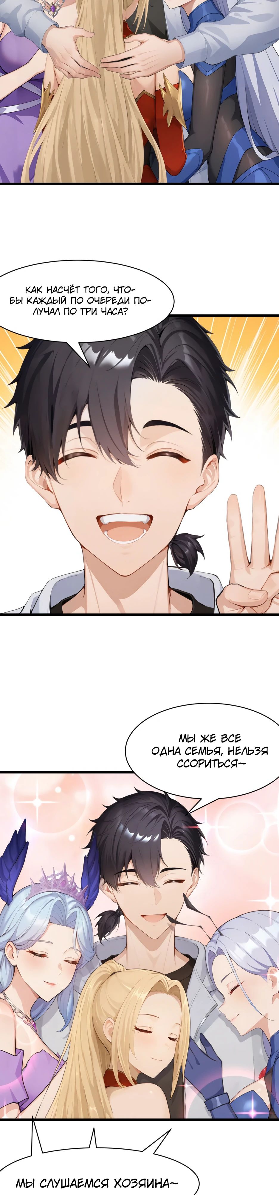 Read Я приручаю зверодевушек RU Manga Online