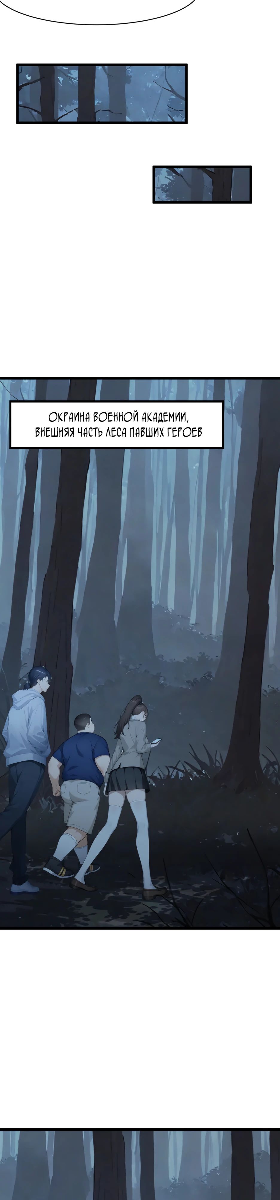 Read Я приручаю зверодевушек RU Manga Online