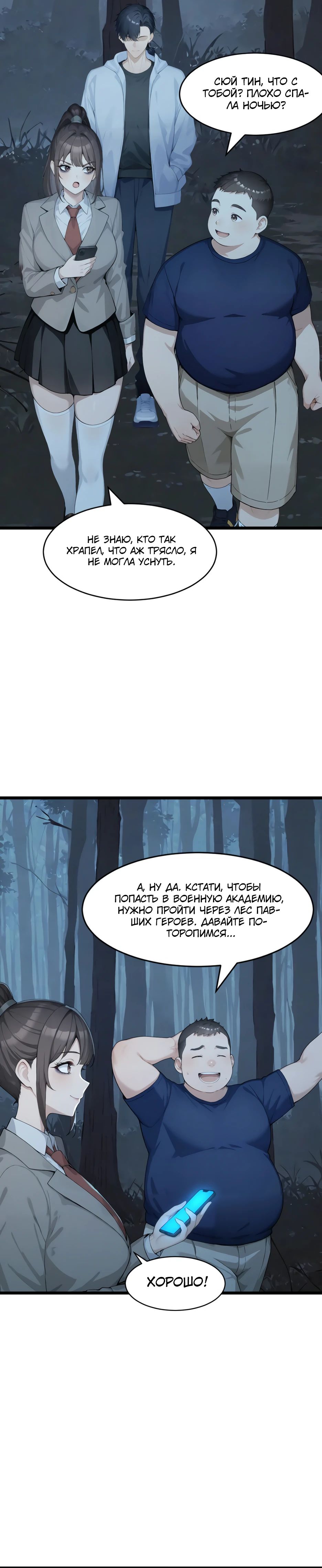 Read Я приручаю зверодевушек RU Manga Online