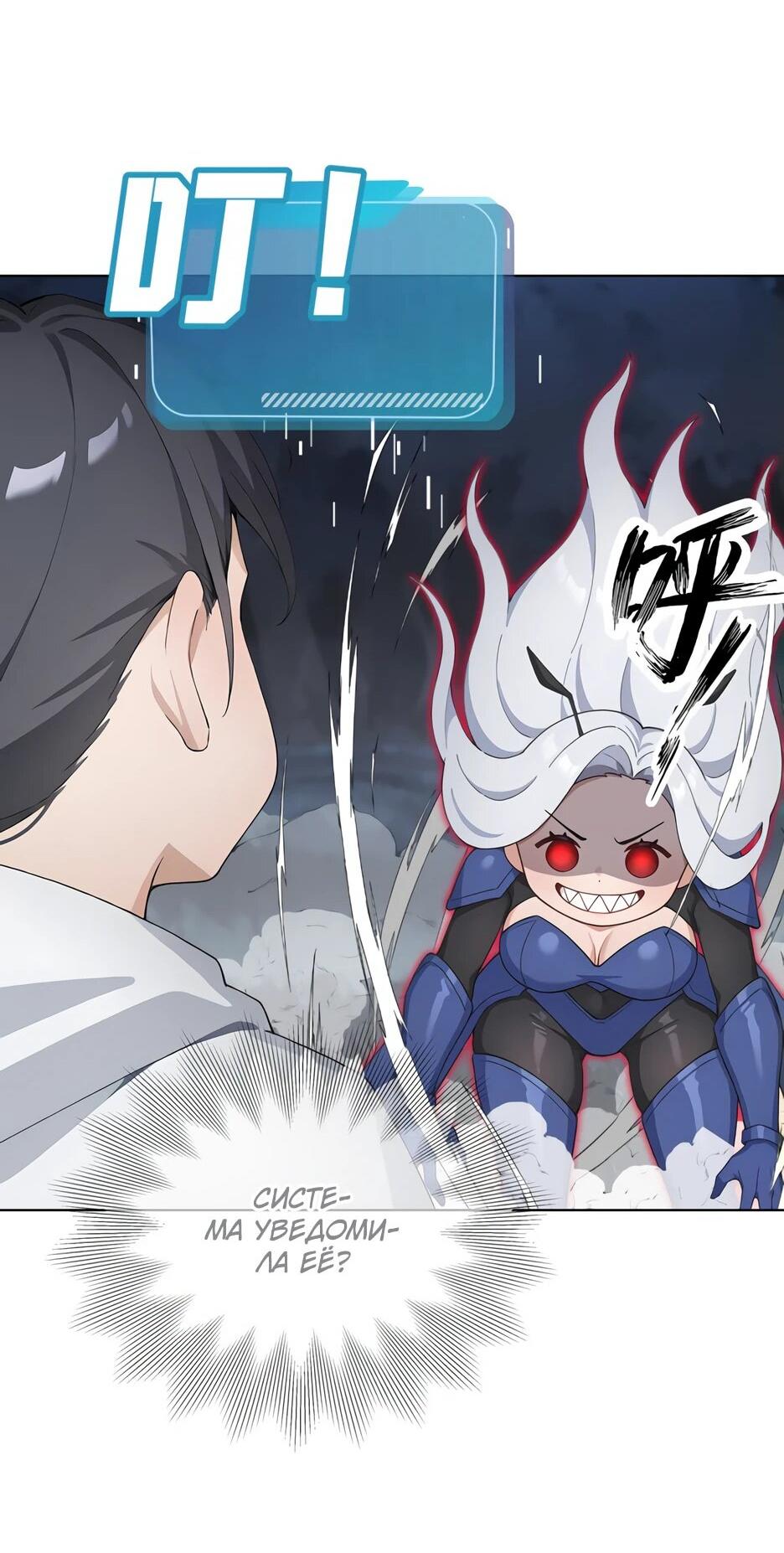 Read Я приручаю зверодевушек RU Manga Online