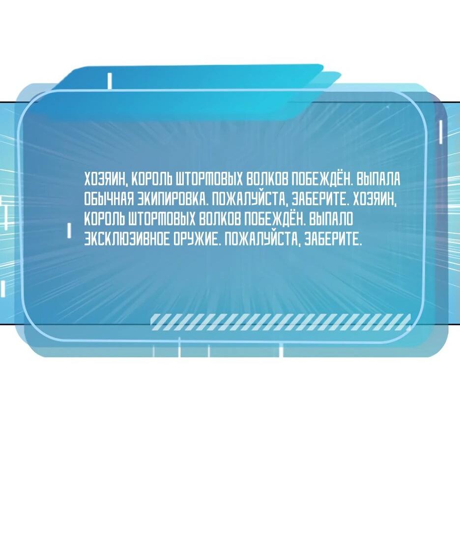 Read Я приручаю зверодевушек RU Manga Online