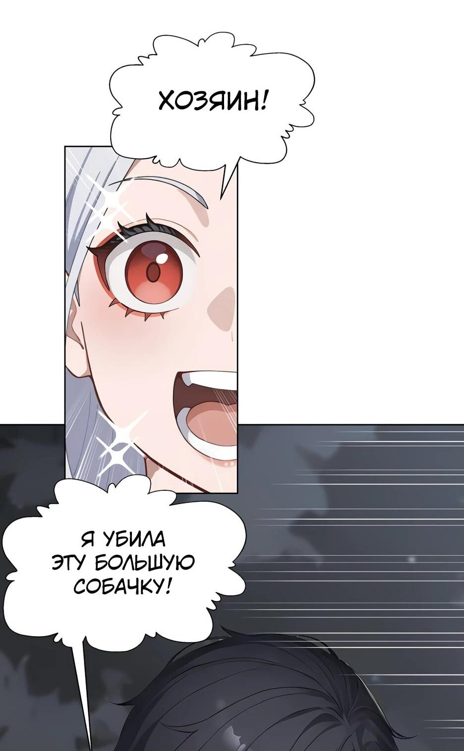 Read Я приручаю зверодевушек RU Manga Online