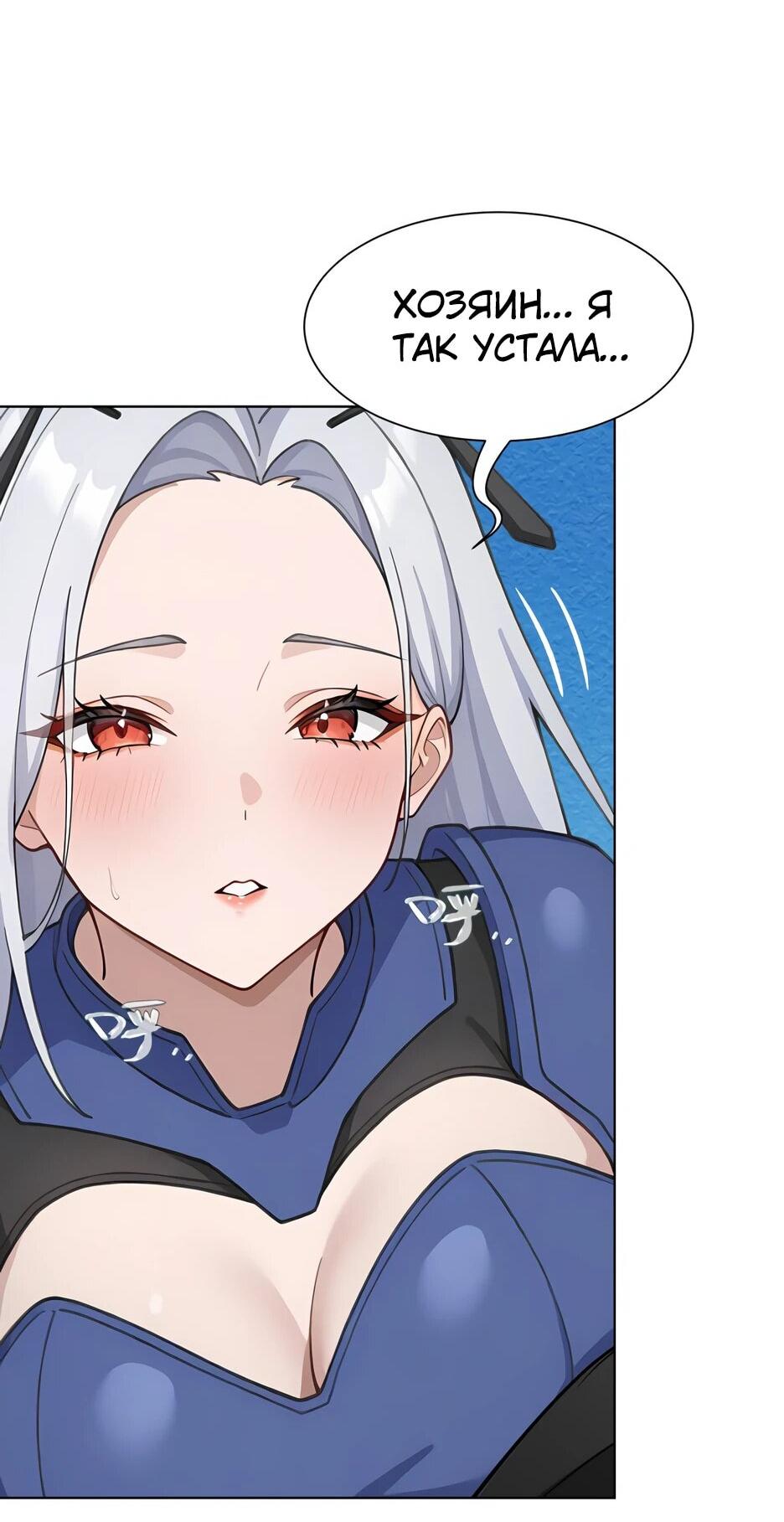 Read Я приручаю зверодевушек RU Manga Online