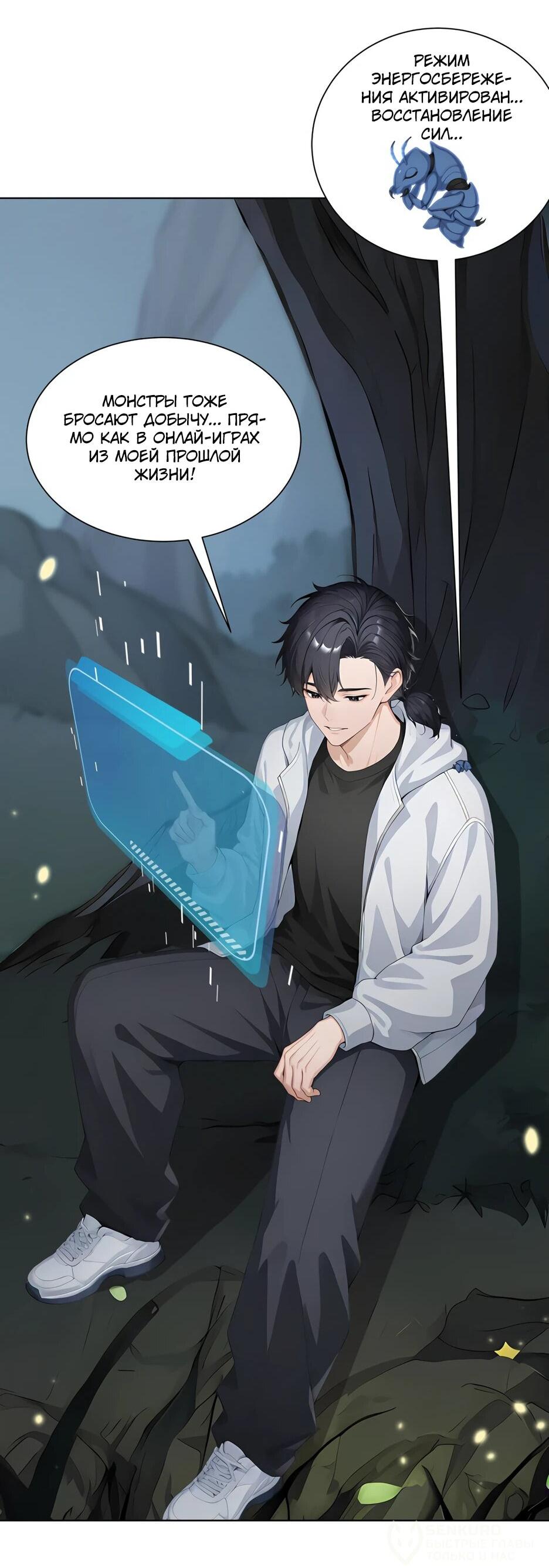 Read Я приручаю зверодевушек RU Manga Online