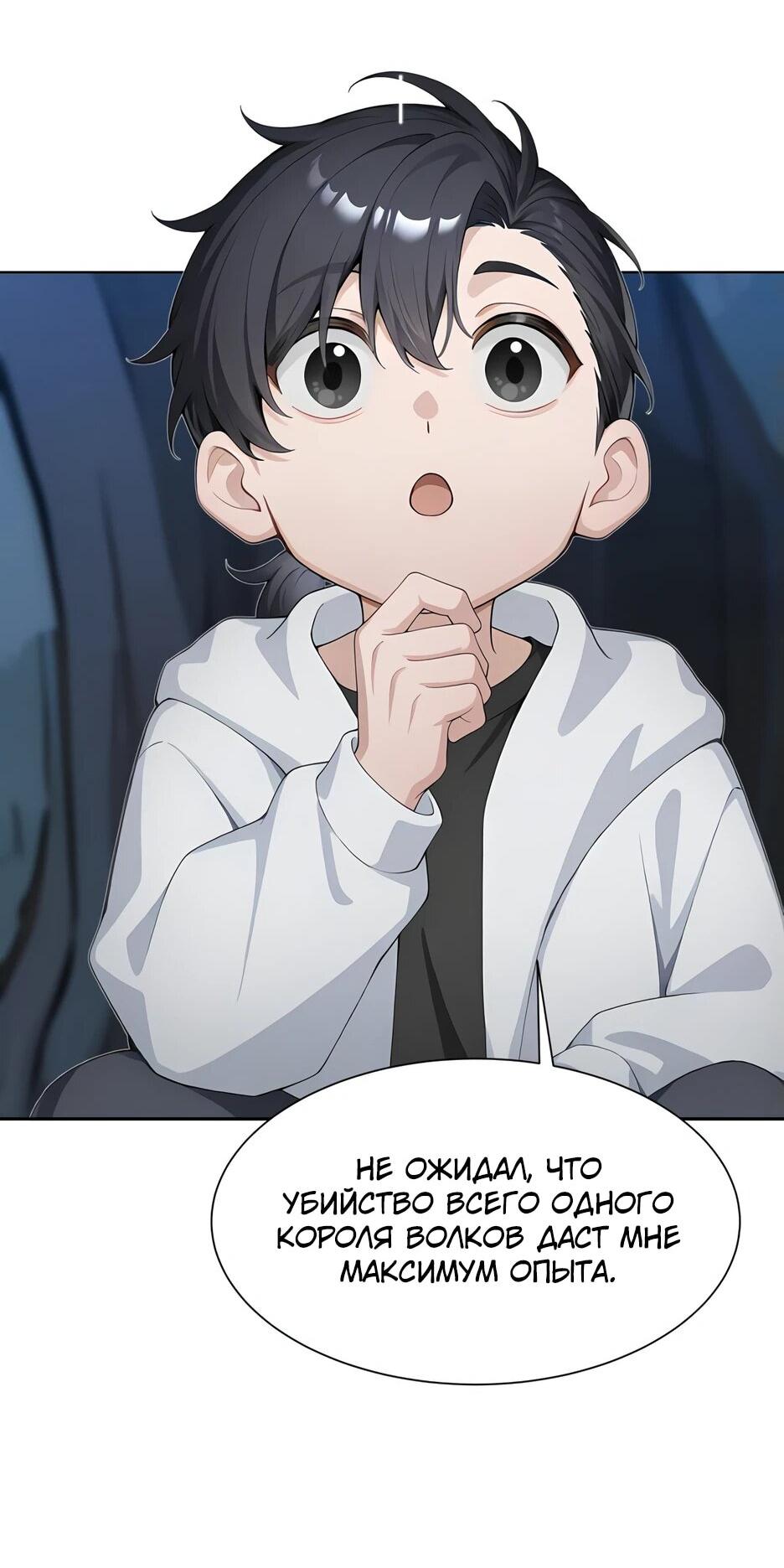 Read Я приручаю зверодевушек RU Manga Online