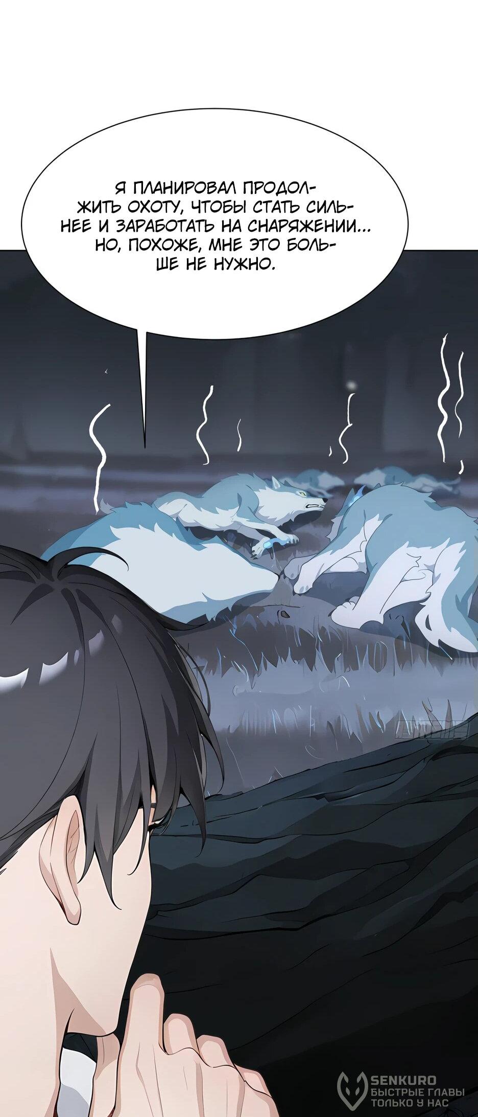 Read Я приручаю зверодевушек RU Manga Online