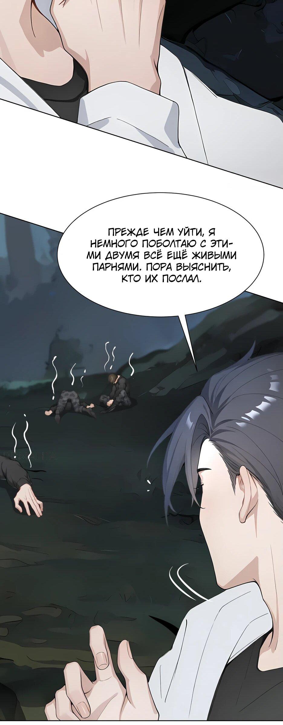 Read Я приручаю зверодевушек RU Manga Online