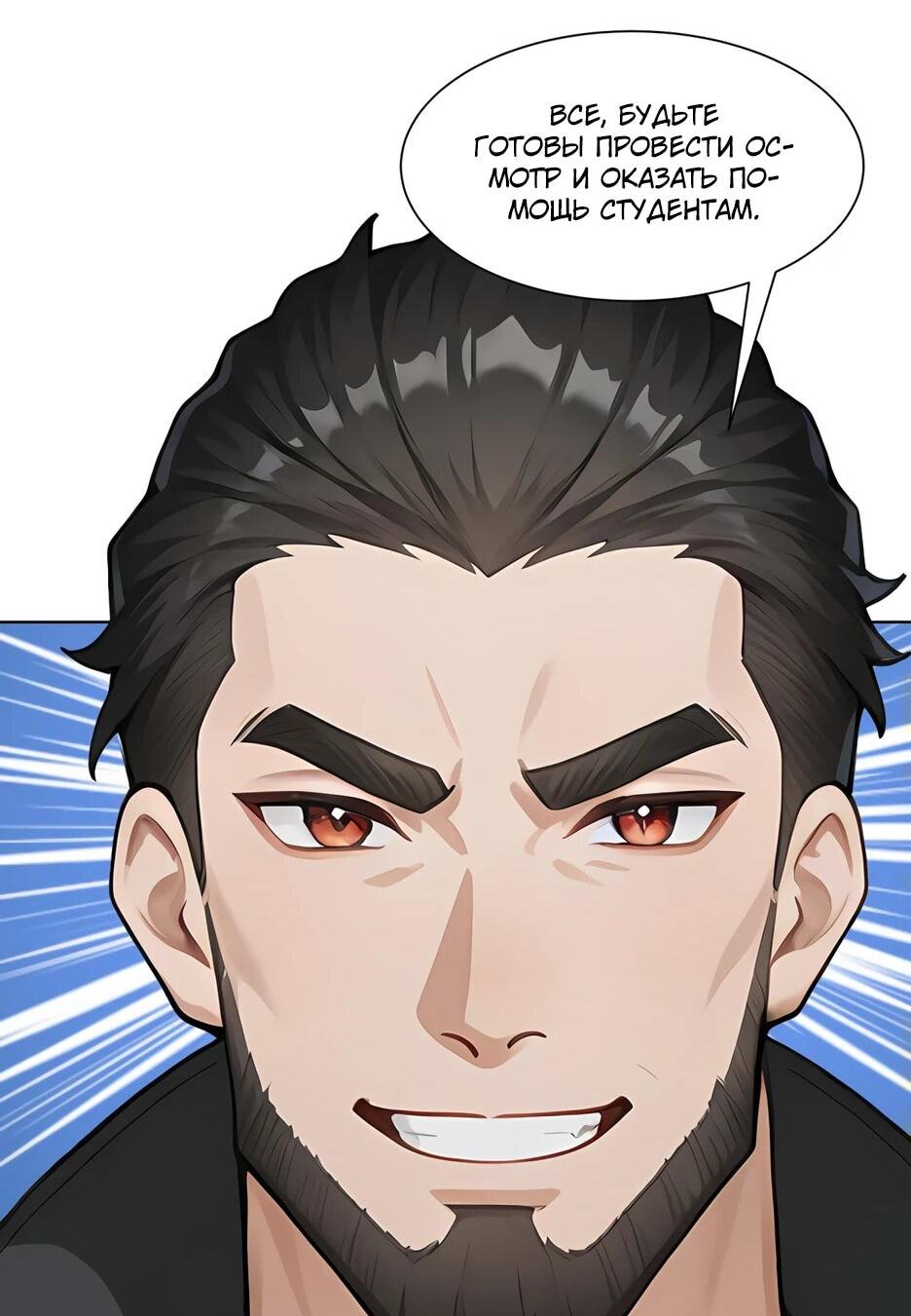 Read Я приручаю зверодевушек RU Manga Online