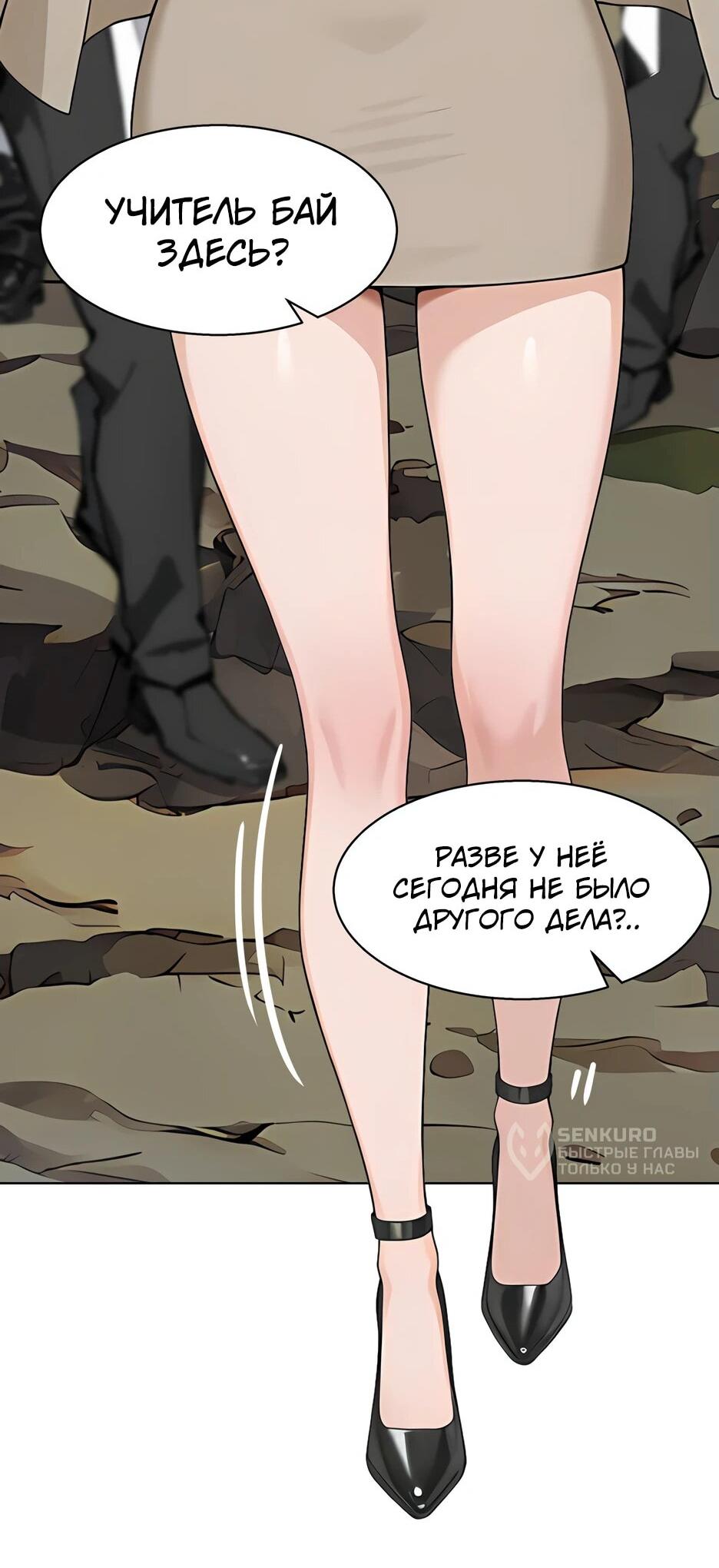 Read Я приручаю зверодевушек RU Manga Online