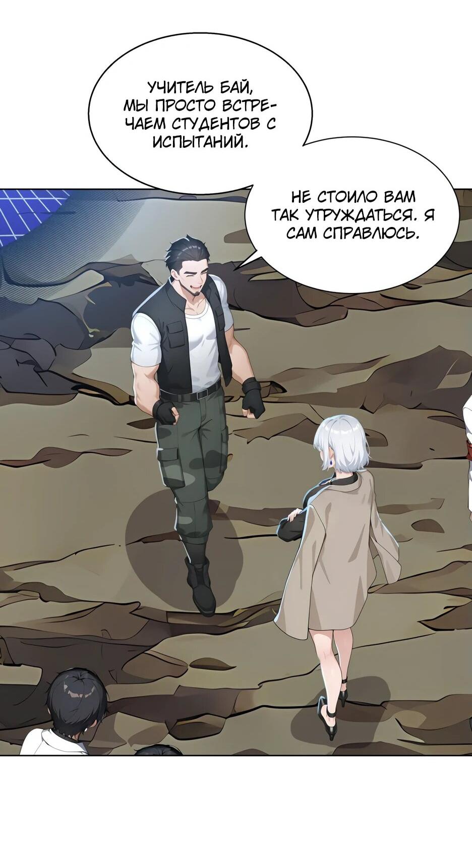 Read Я приручаю зверодевушек RU Manga Online