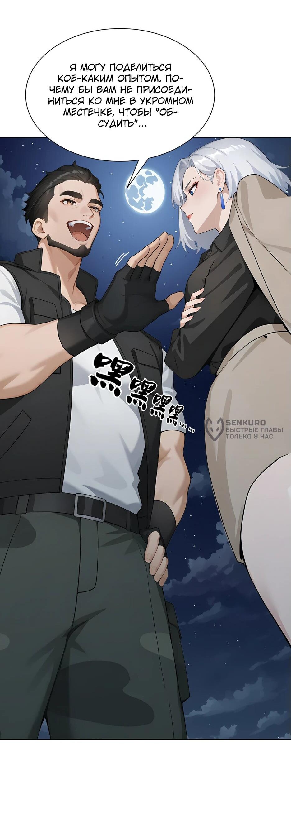 Read Я приручаю зверодевушек RU Manga Online