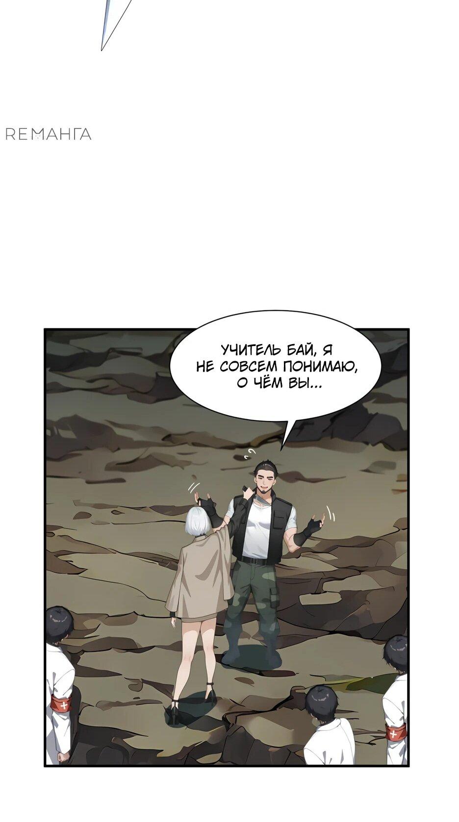 Read Я приручаю зверодевушек RU Manga Online