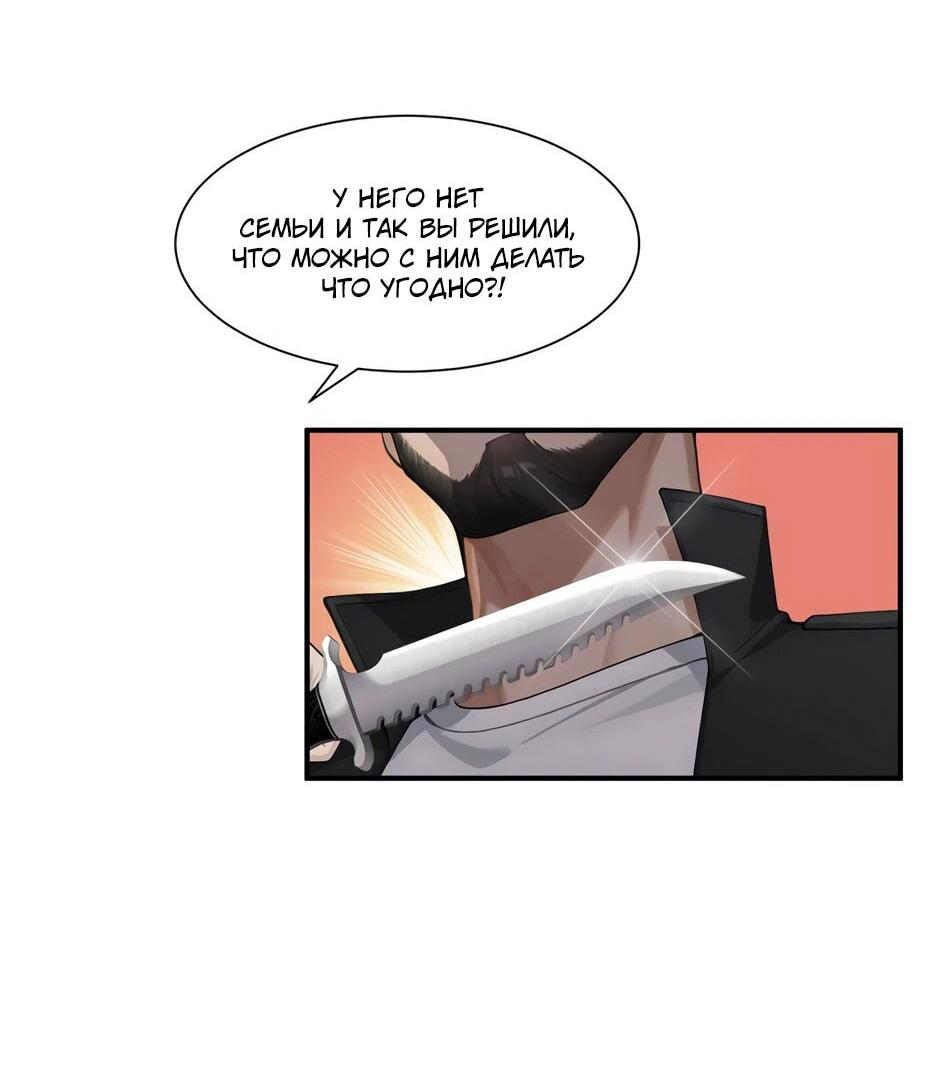 Read Я приручаю зверодевушек RU Manga Online