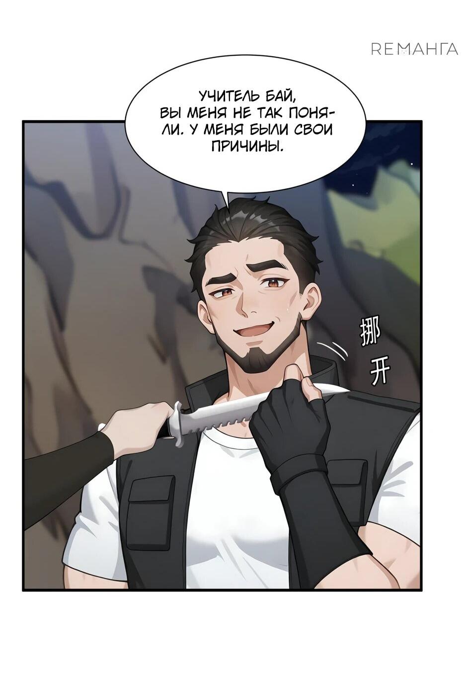 Read Я приручаю зверодевушек RU Manga Online