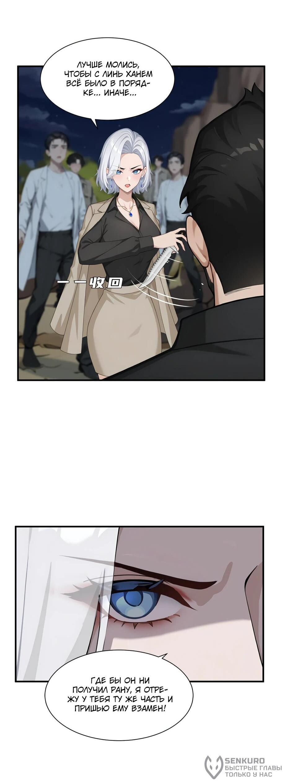 Read Я приручаю зверодевушек RU Manga Online