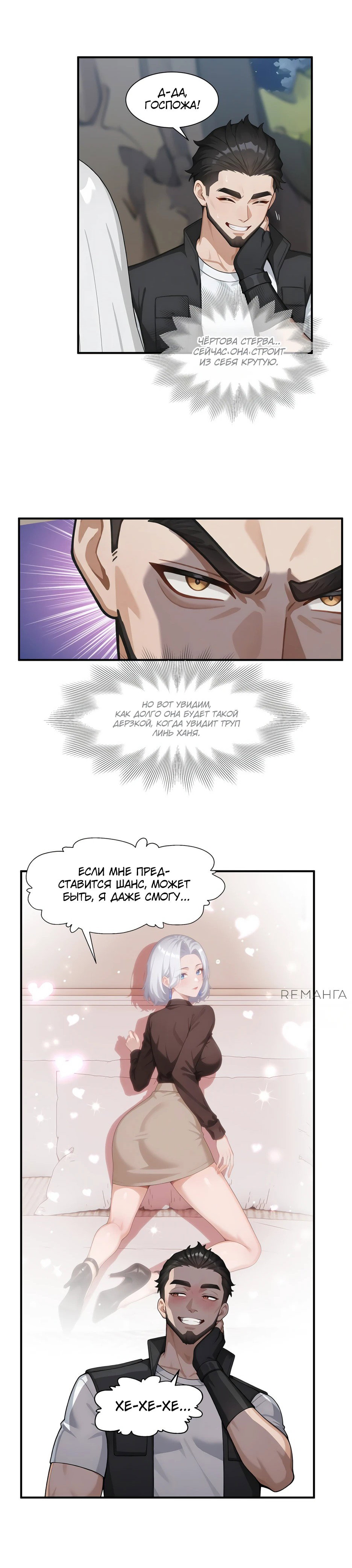 Read Я приручаю зверодевушек RU Manga Online