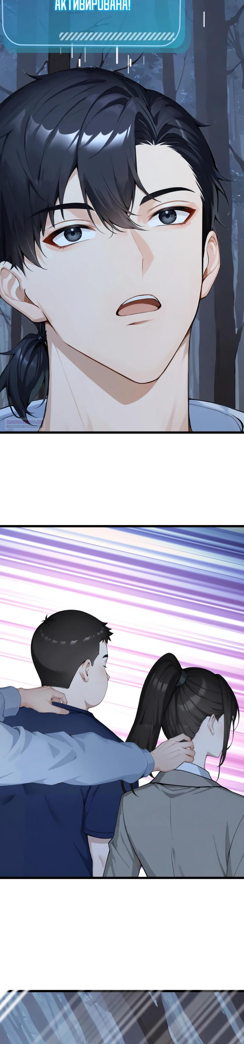 Read Я приручаю зверодевушек RU Manga Online