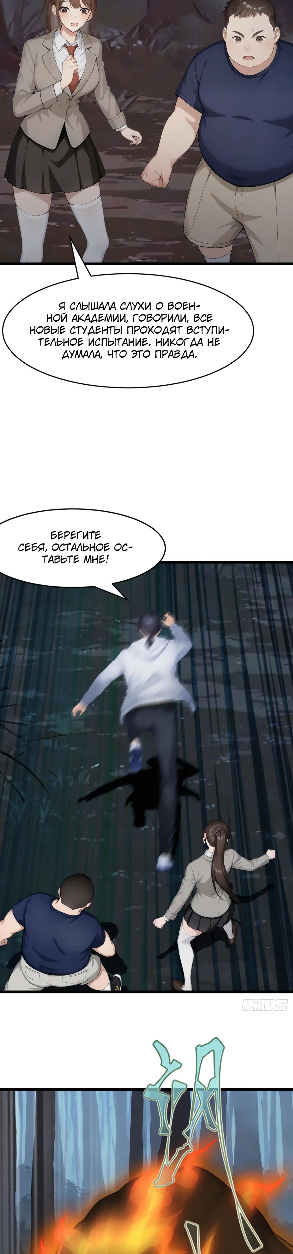 Read Я приручаю зверодевушек RU Manga Online