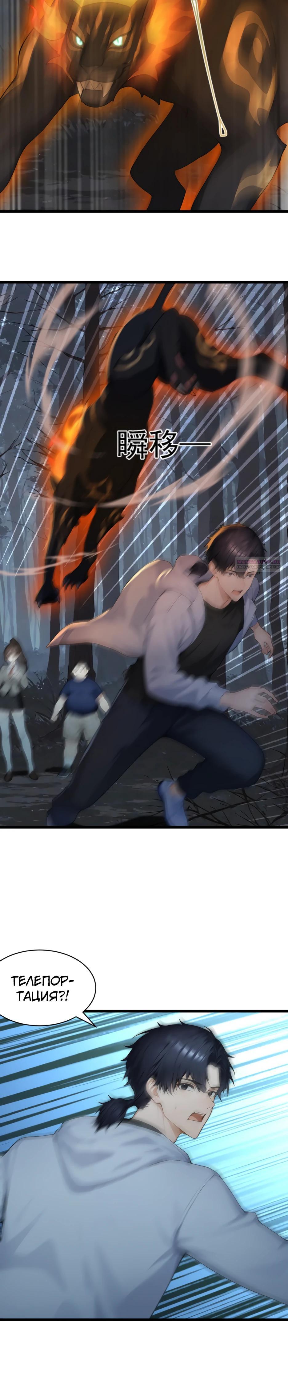 Read Я приручаю зверодевушек RU Manga Online