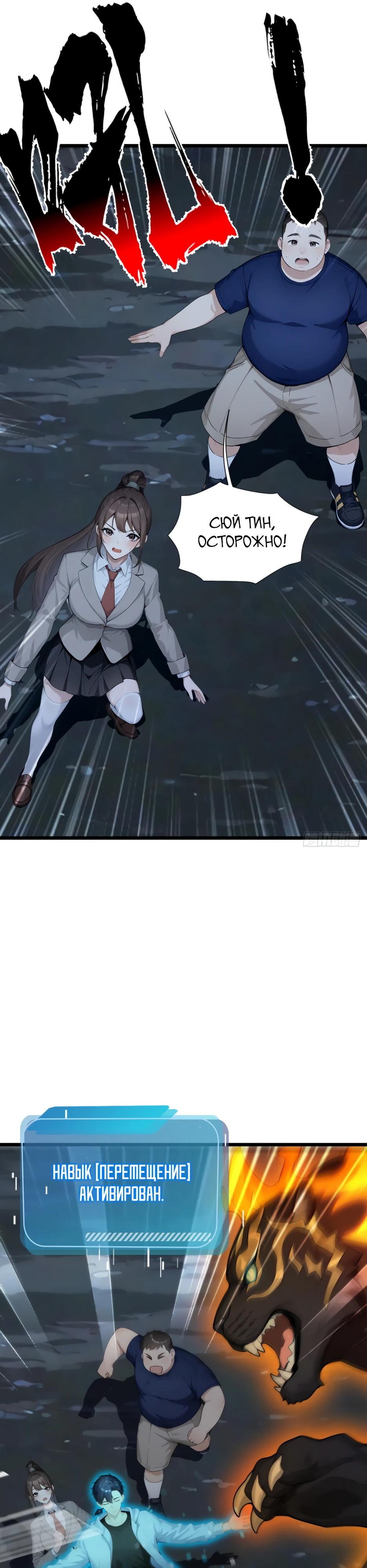Read Я приручаю зверодевушек RU Manga Online