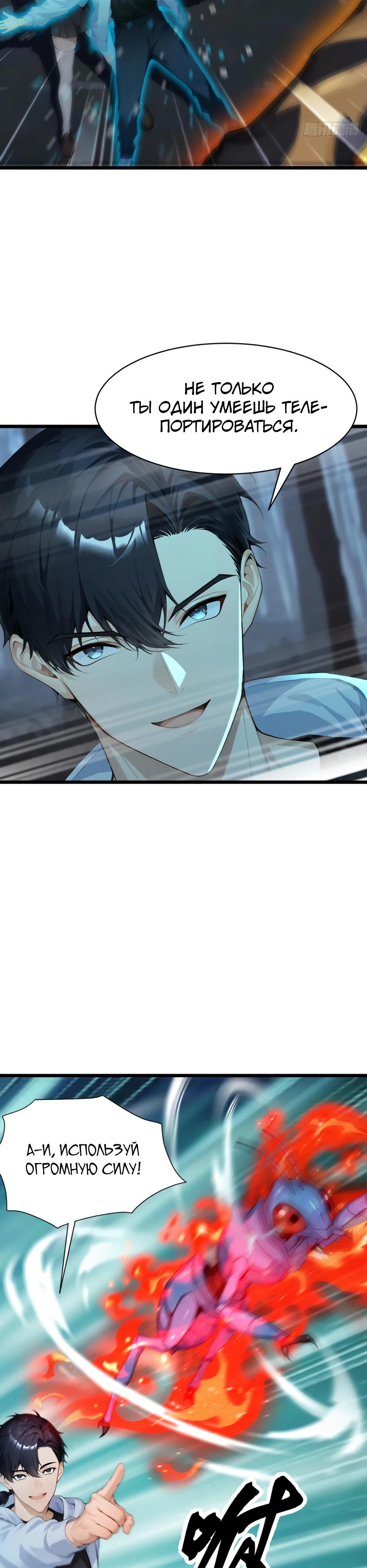Read Я приручаю зверодевушек RU Manga Online