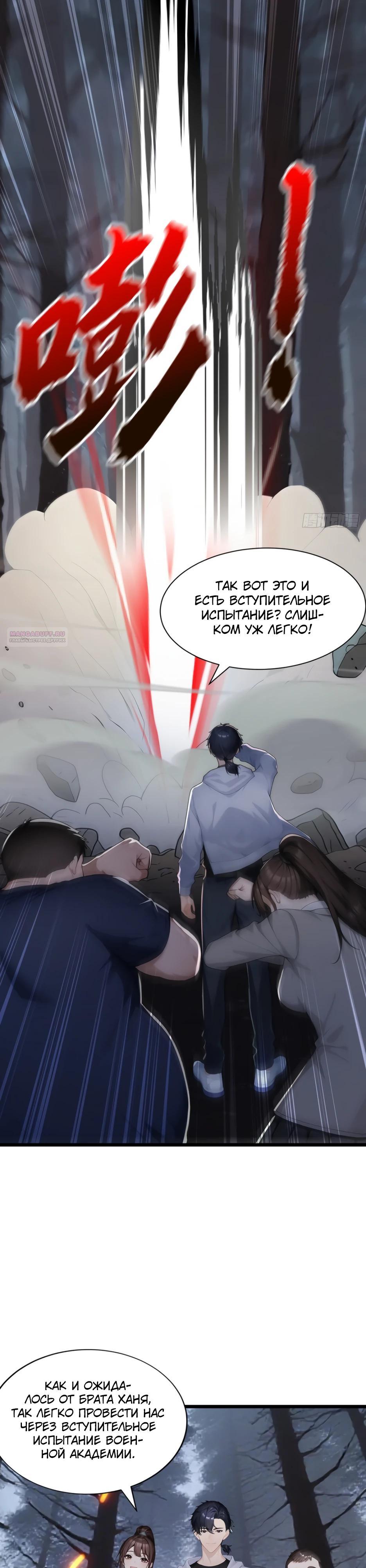 Read Я приручаю зверодевушек RU Manga Online
