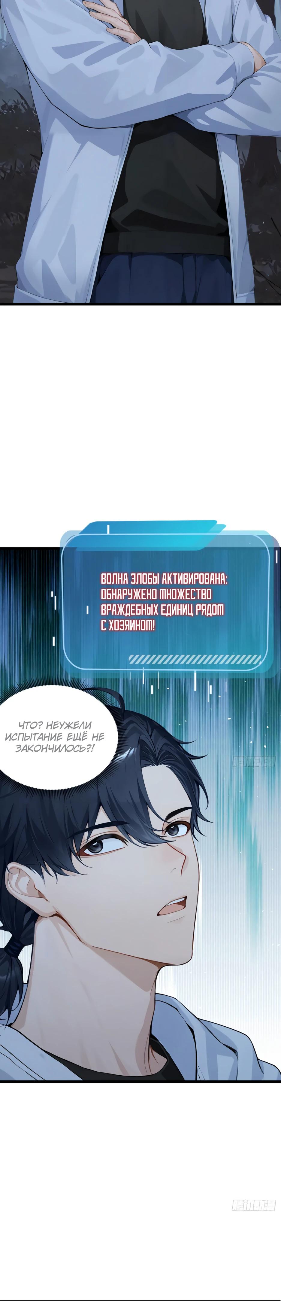 Read Я приручаю зверодевушек RU Manga Online