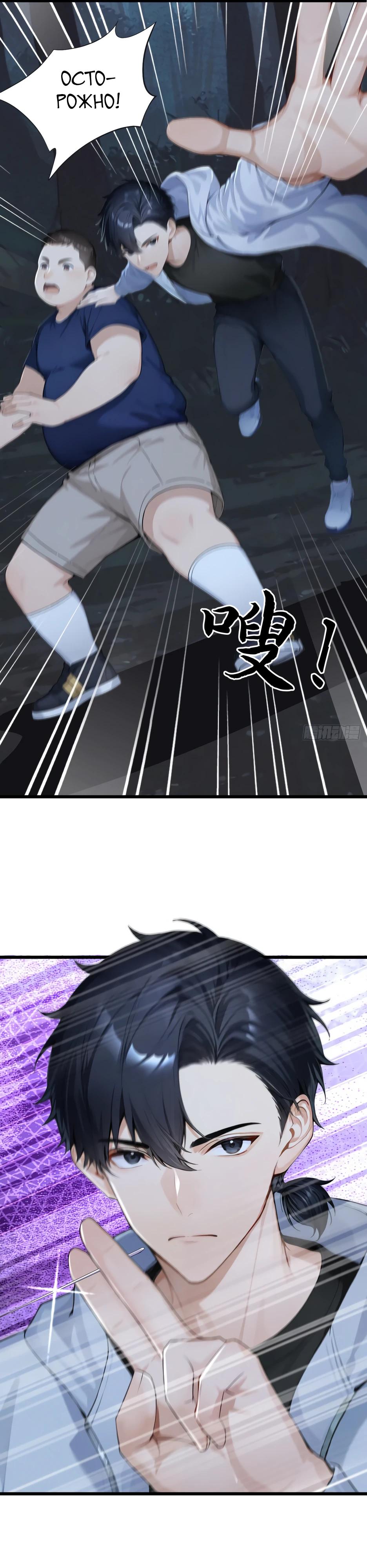 Read Я приручаю зверодевушек RU Manga Online