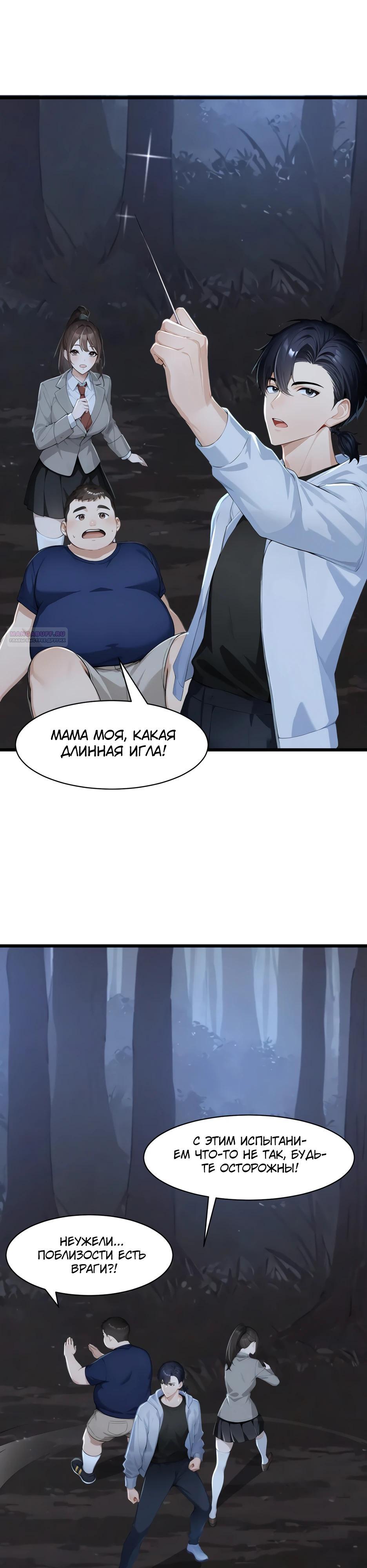 Read Я приручаю зверодевушек RU Manga Online