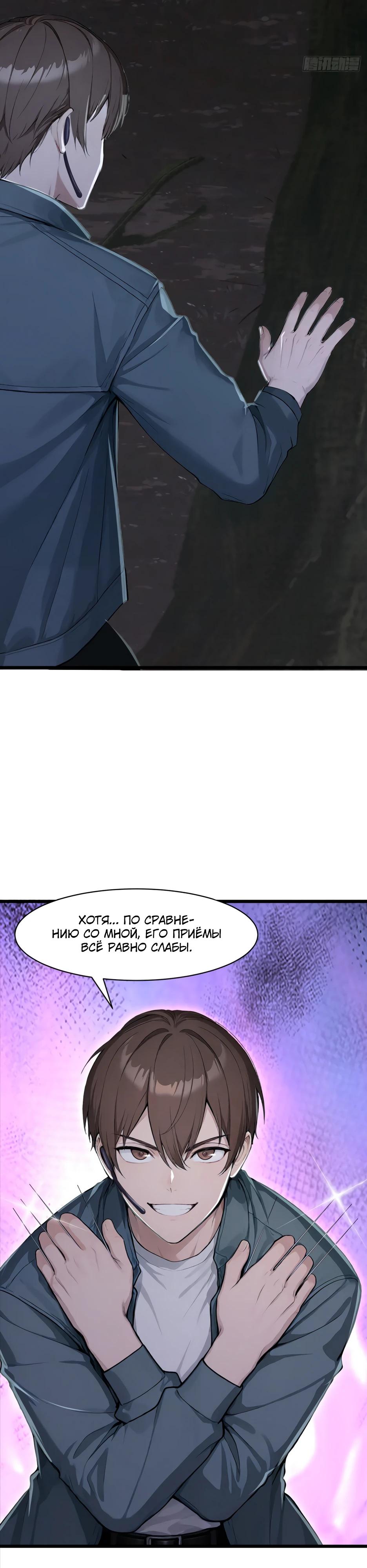 Read Я приручаю зверодевушек RU Manga Online