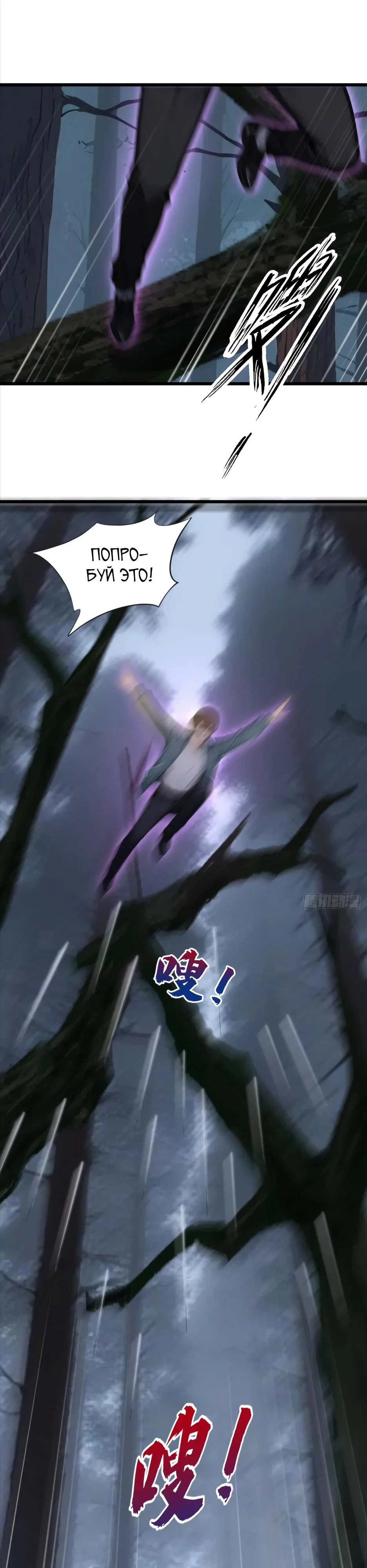 Read Я приручаю зверодевушек RU Manga Online