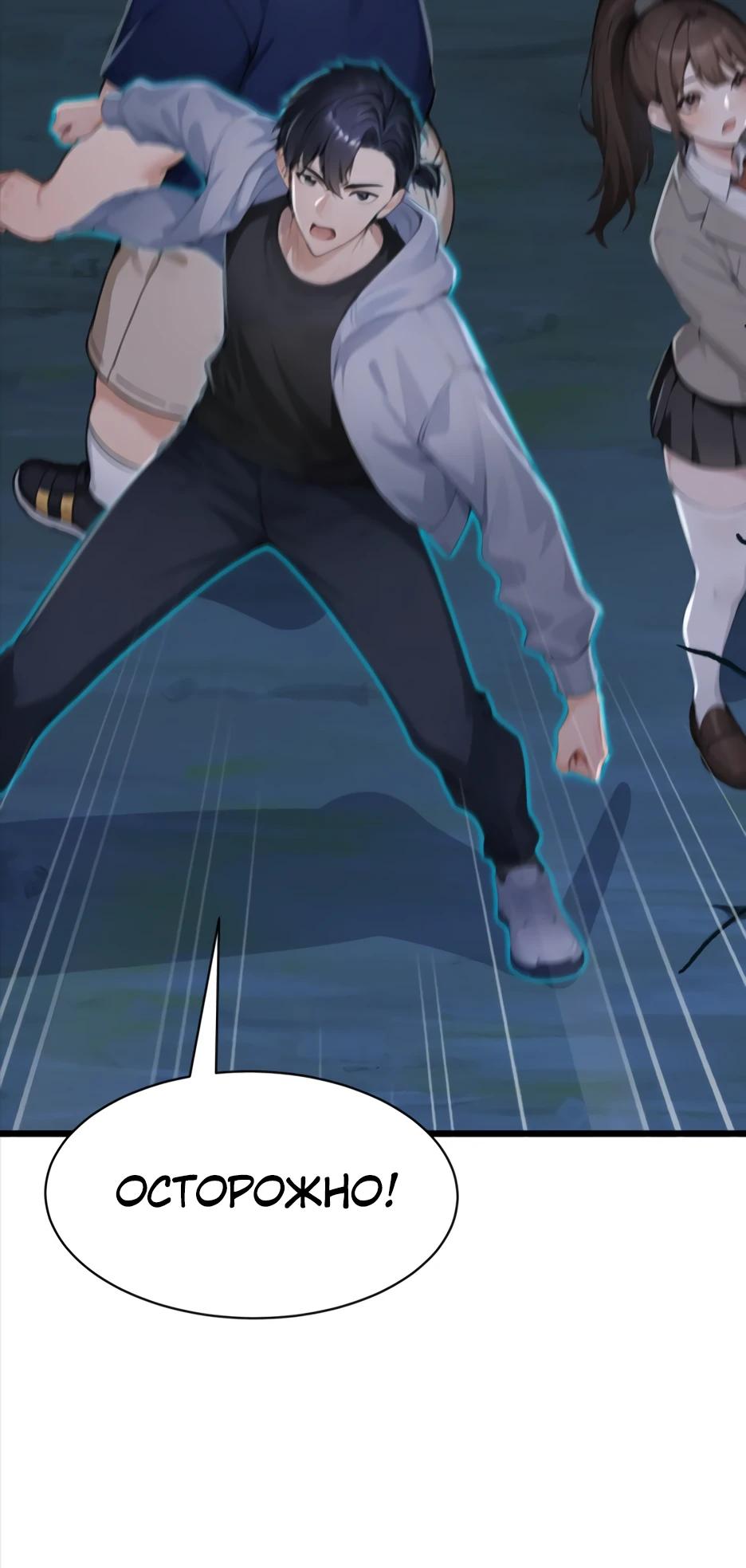 Read Я приручаю зверодевушек RU Manga Online