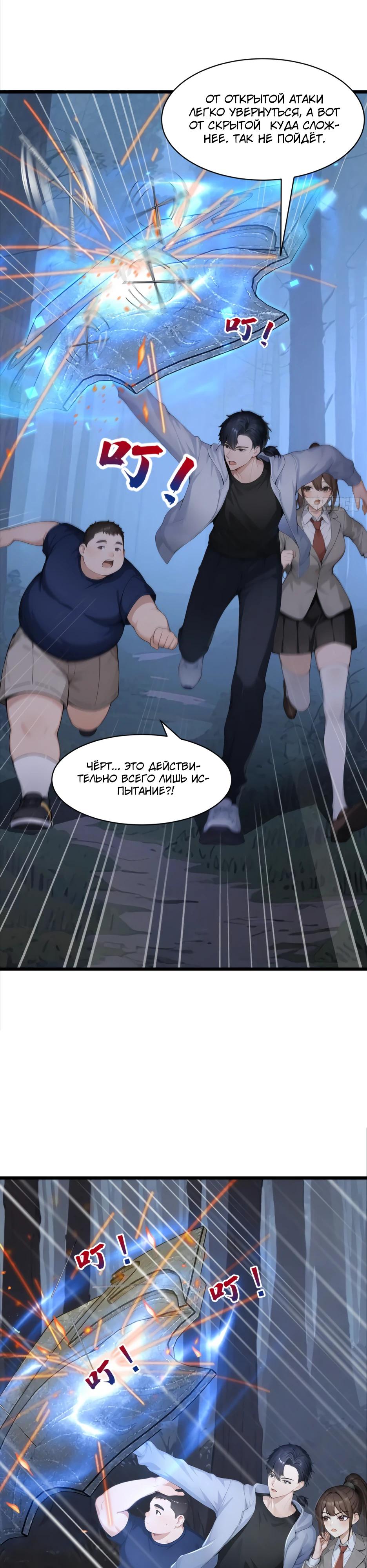 Read Я приручаю зверодевушек RU Manga Online