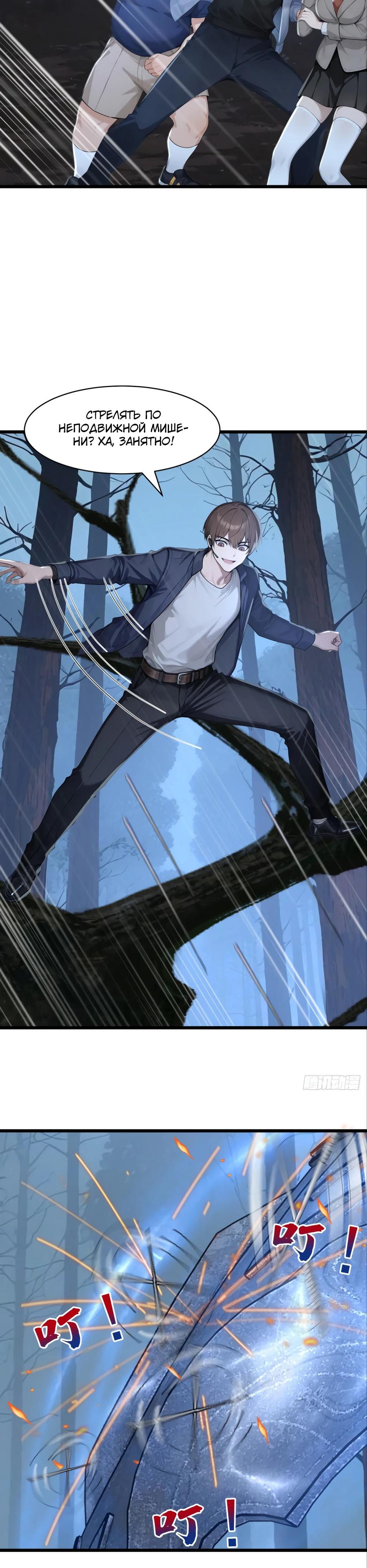 Read Я приручаю зверодевушек RU Manga Online