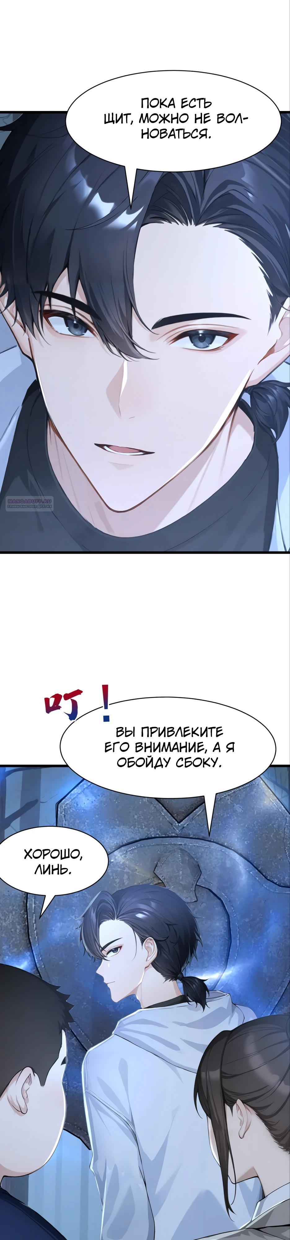 Read Я приручаю зверодевушек RU Manga Online