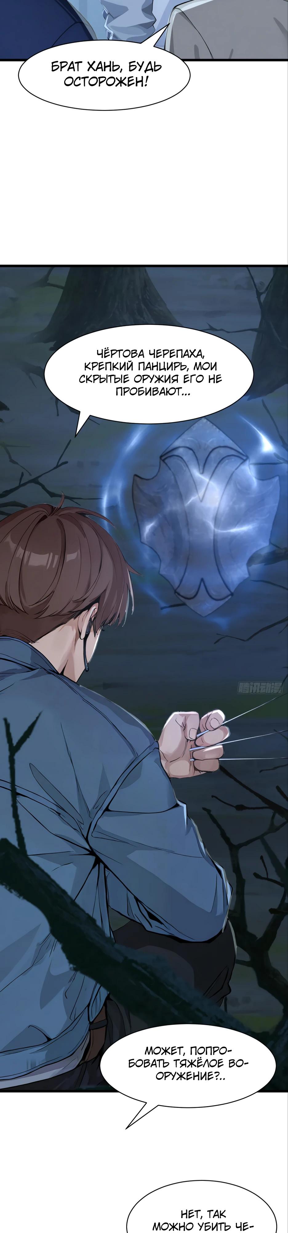 Read Я приручаю зверодевушек RU Manga Online