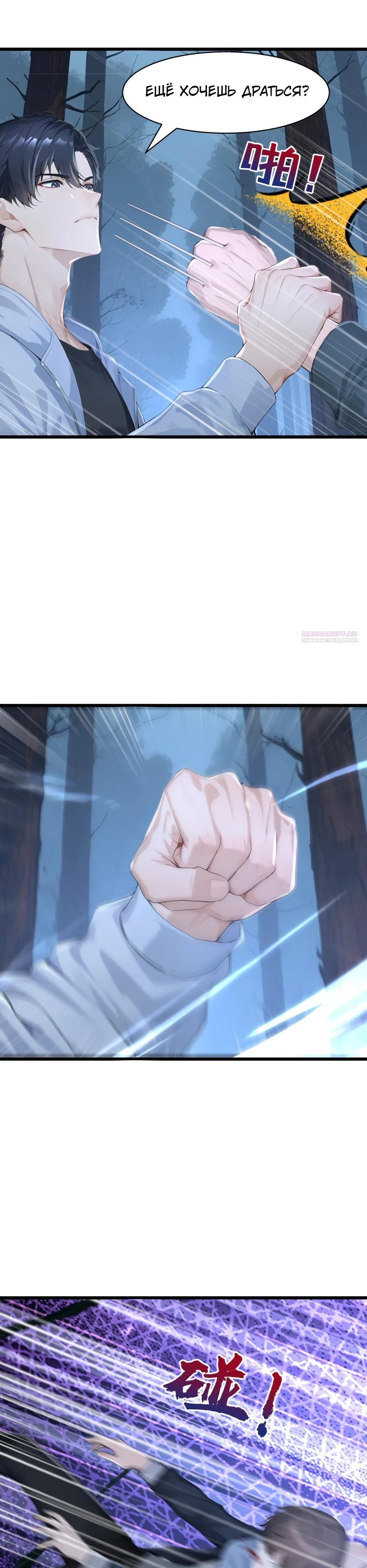 Read Я приручаю зверодевушек RU Manga Online