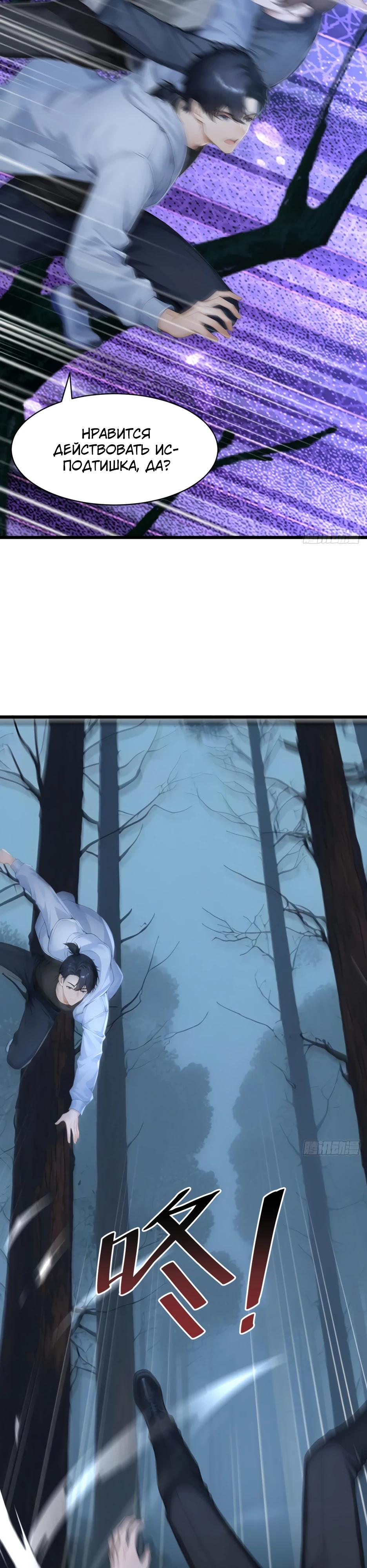Read Я приручаю зверодевушек RU Manga Online