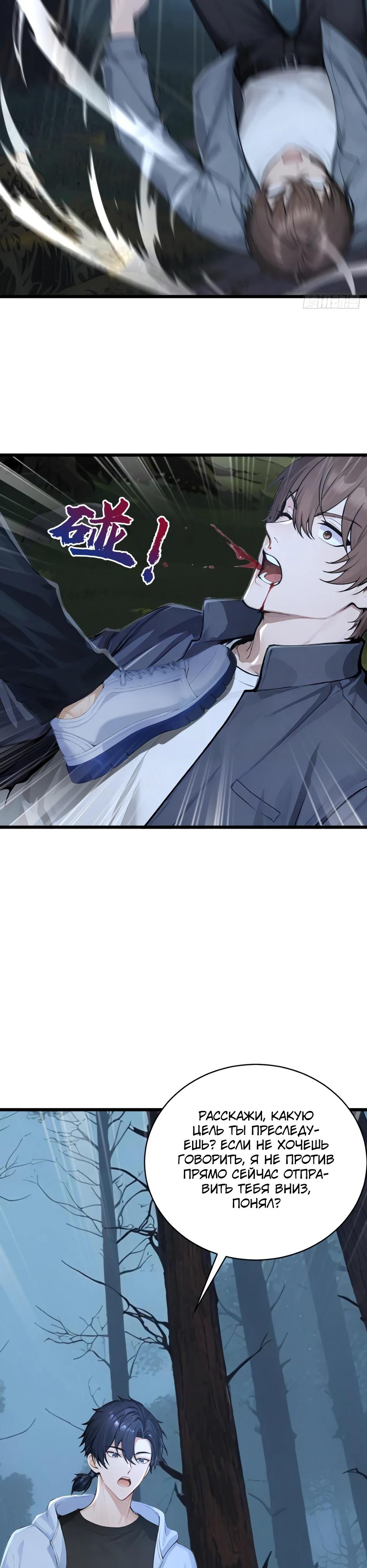 Read Я приручаю зверодевушек RU Manga Online