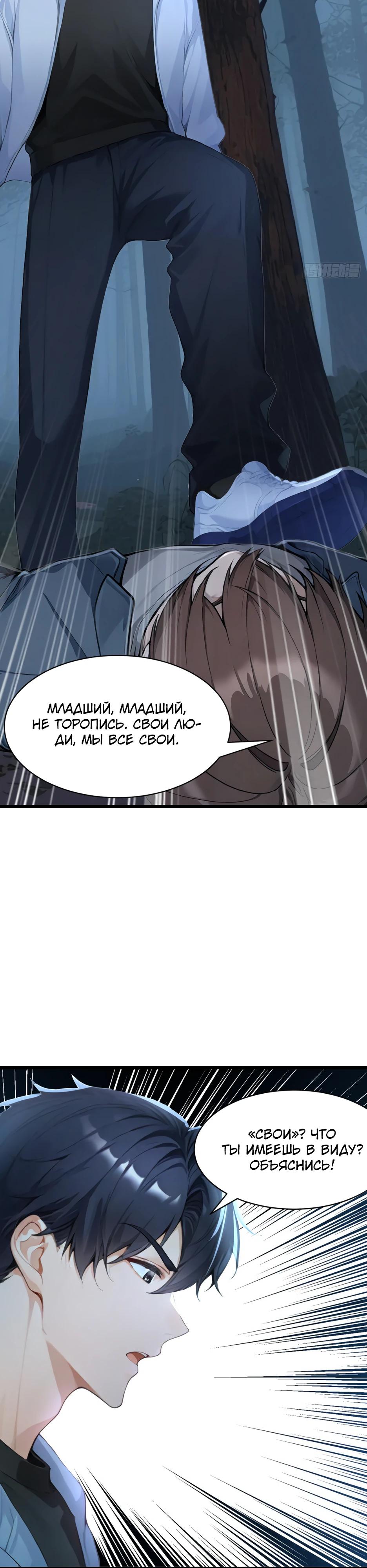 Read Я приручаю зверодевушек RU Manga Online