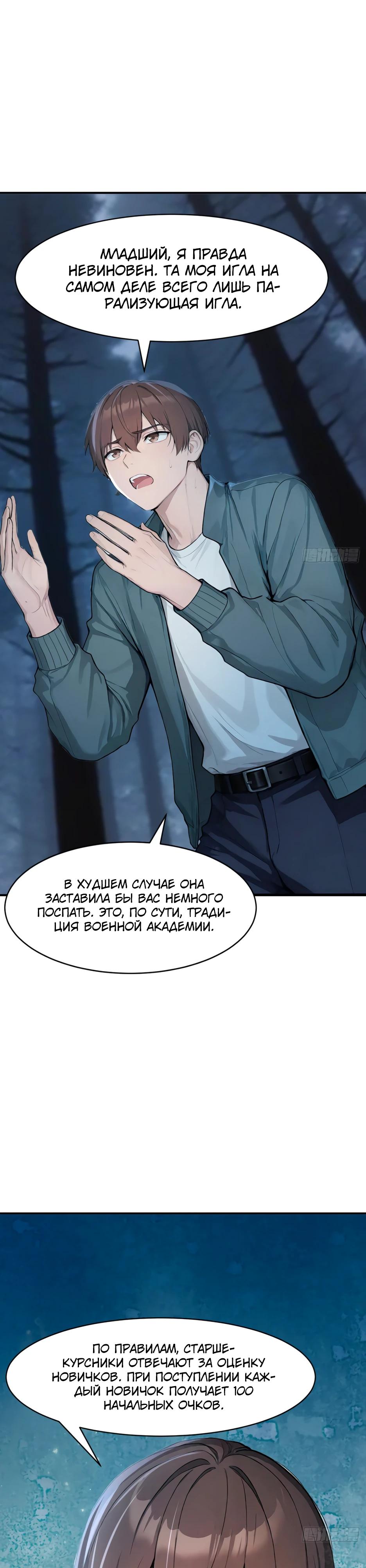 Read Я приручаю зверодевушек RU Manga Online