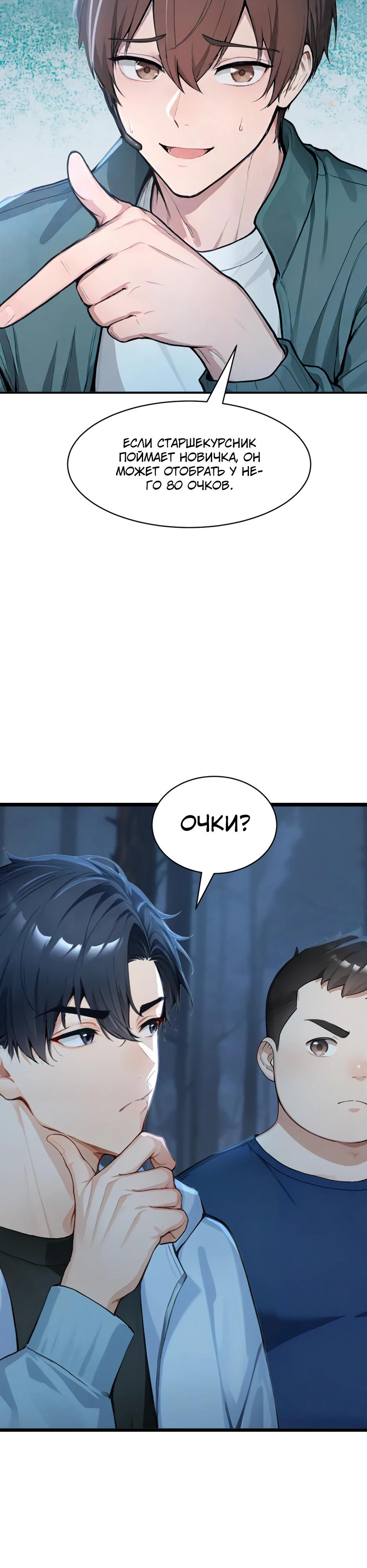 Read Я приручаю зверодевушек RU Manga Online