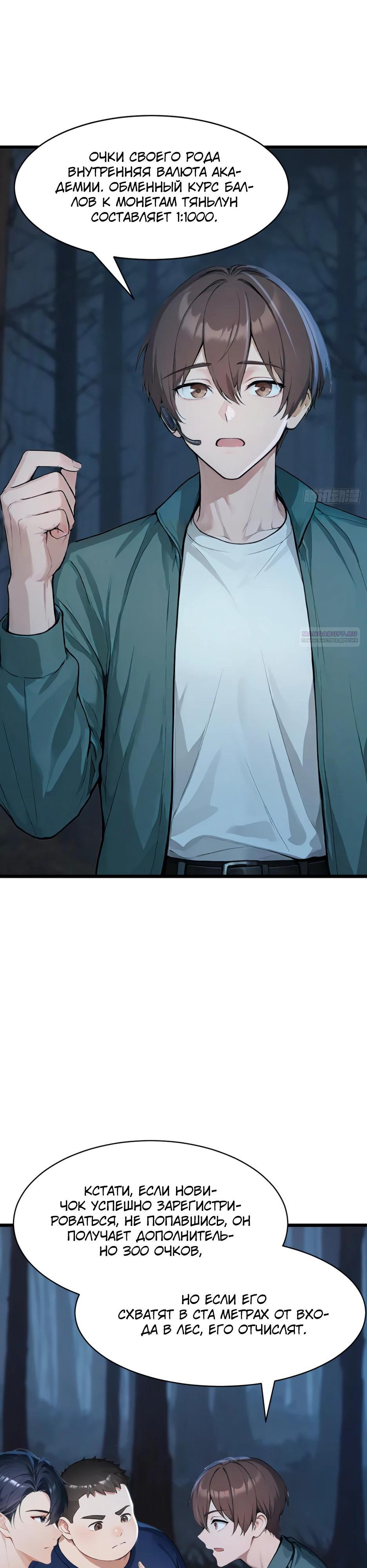 Read Я приручаю зверодевушек RU Manga Online