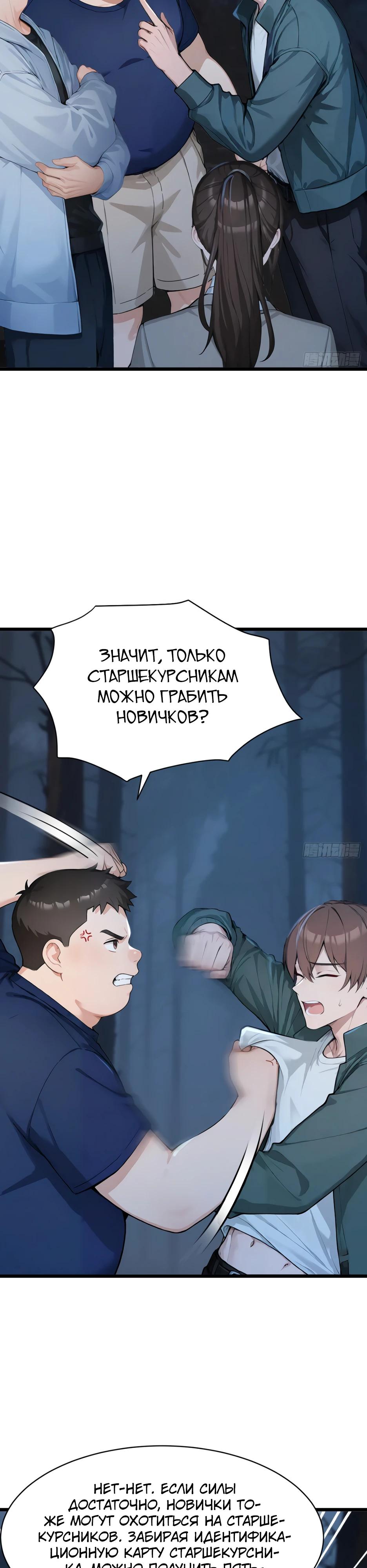 Read Я приручаю зверодевушек RU Manga Online