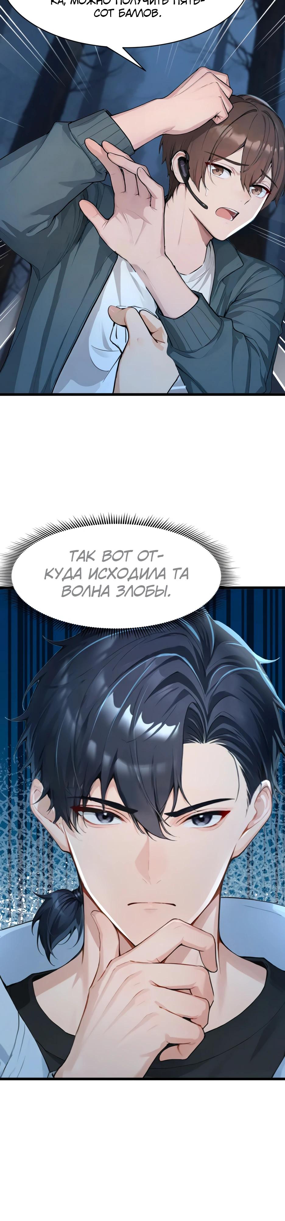 Read Я приручаю зверодевушек RU Manga Online