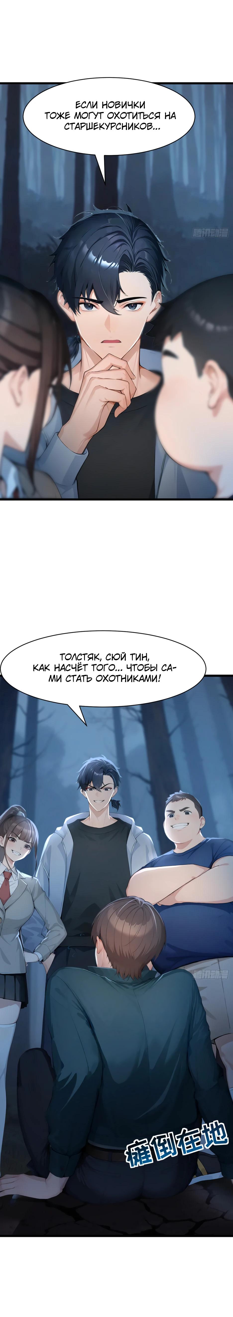 Read Я приручаю зверодевушек RU Manga Online